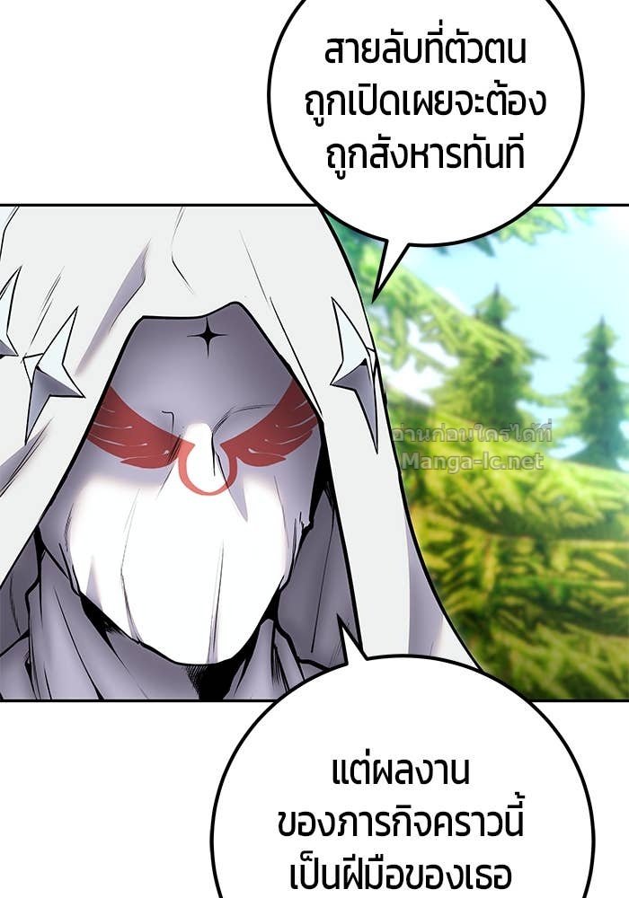 Secretly More Powerful Than the Hero แกร่งเกินผู้กล้า แต่ซ่าไม่ได้ ตอนที่ 59 page 130