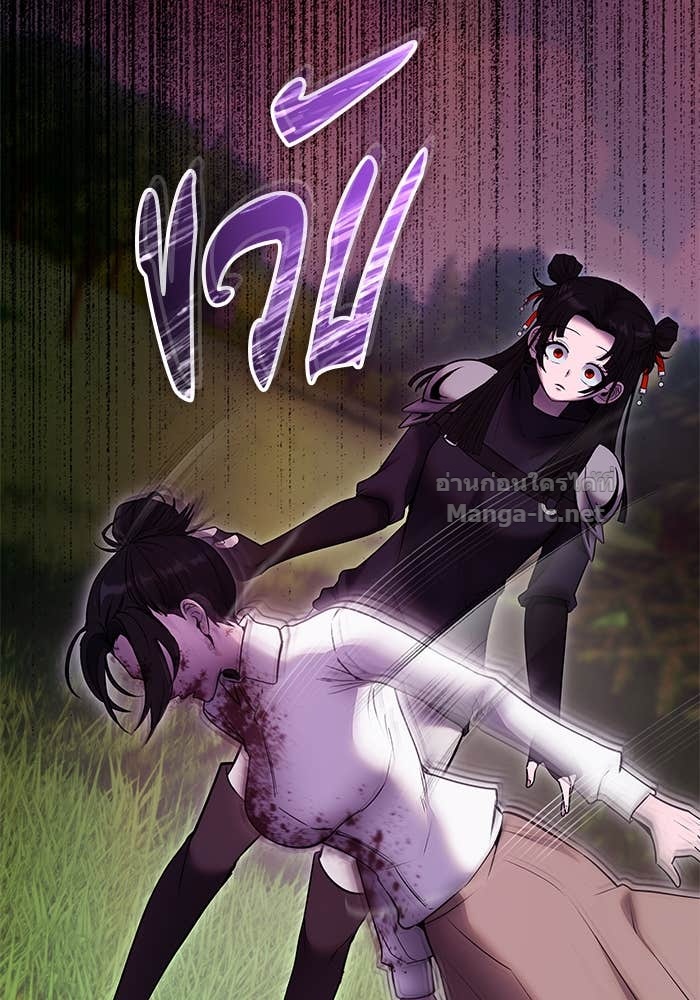 Secretly More Powerful Than the Hero แกร่งเกินผู้กล้า แต่ซ่าไม่ได้ ตอนที่ 59 page 132