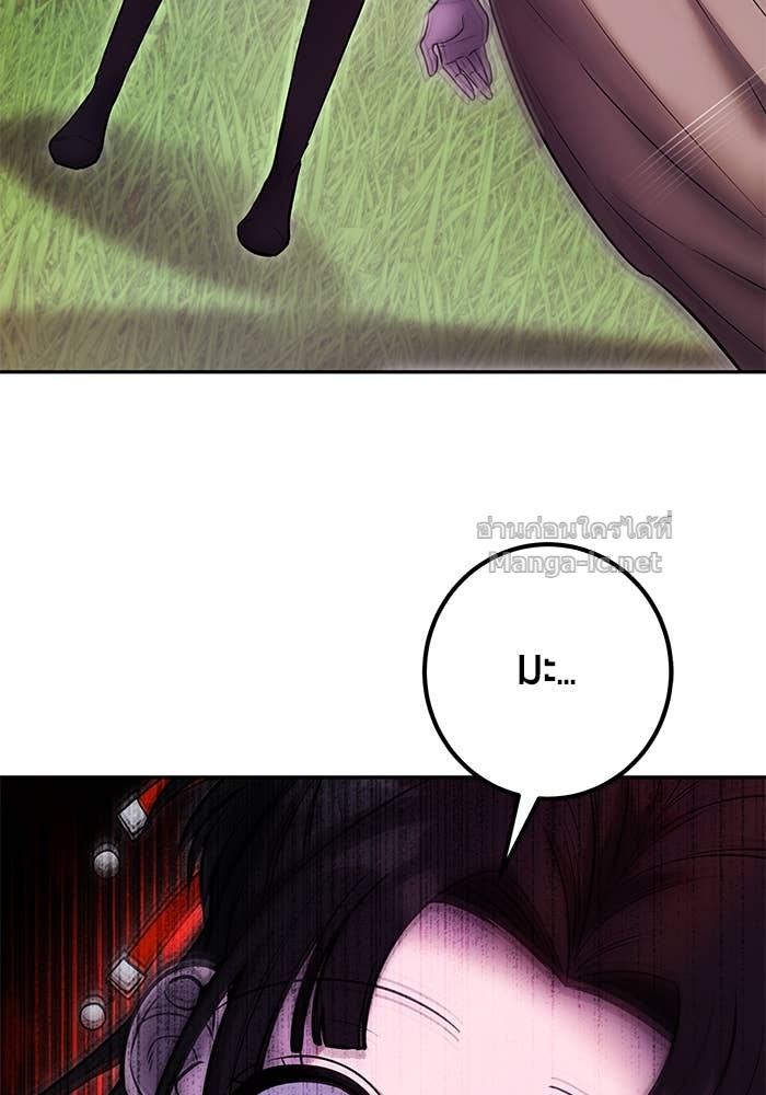 Secretly More Powerful Than the Hero แกร่งเกินผู้กล้า แต่ซ่าไม่ได้ ตอนที่ 59 page 133