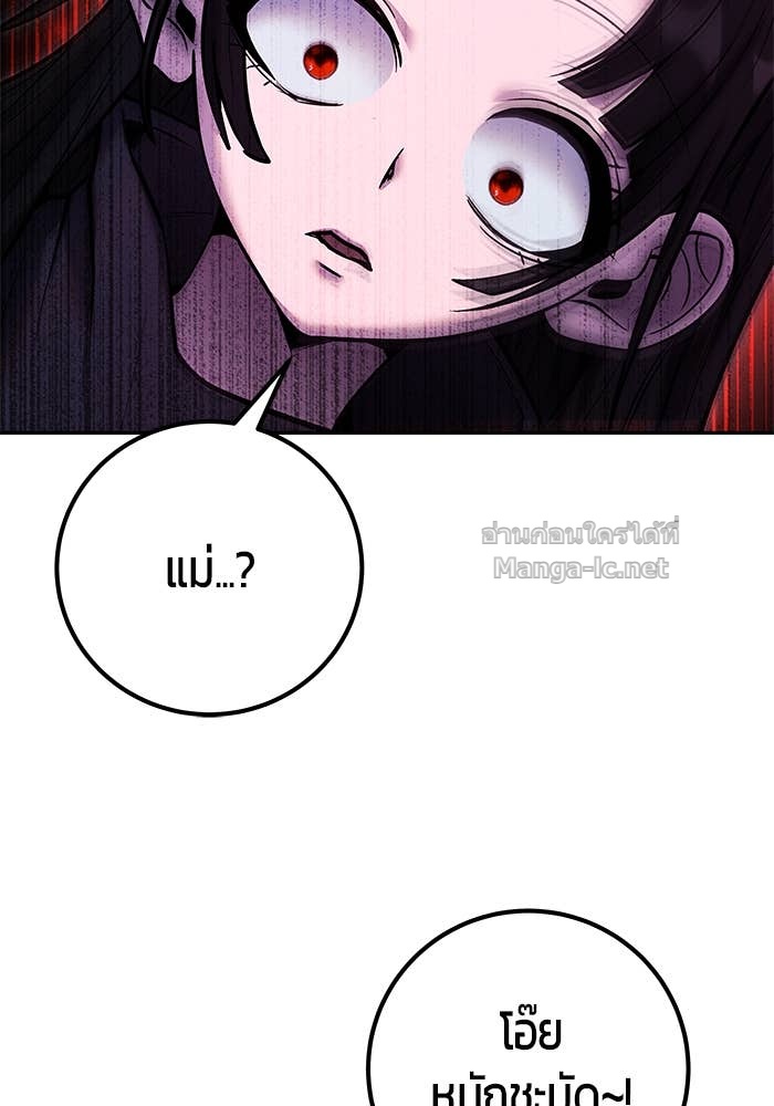 Secretly More Powerful Than the Hero แกร่งเกินผู้กล้า แต่ซ่าไม่ได้ ตอนที่ 59 page 134