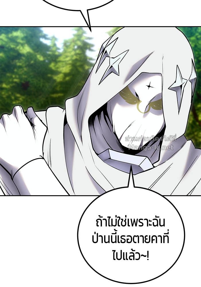 Secretly More Powerful Than the Hero แกร่งเกินผู้กล้า แต่ซ่าไม่ได้ ตอนที่ 59 page 137