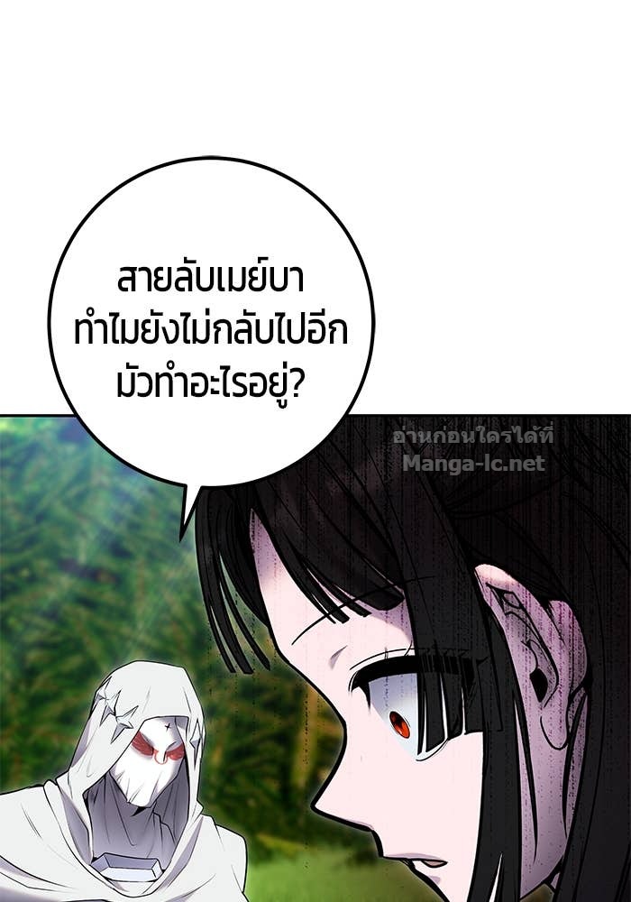 Secretly More Powerful Than the Hero แกร่งเกินผู้กล้า แต่ซ่าไม่ได้ ตอนที่ 59 page 138