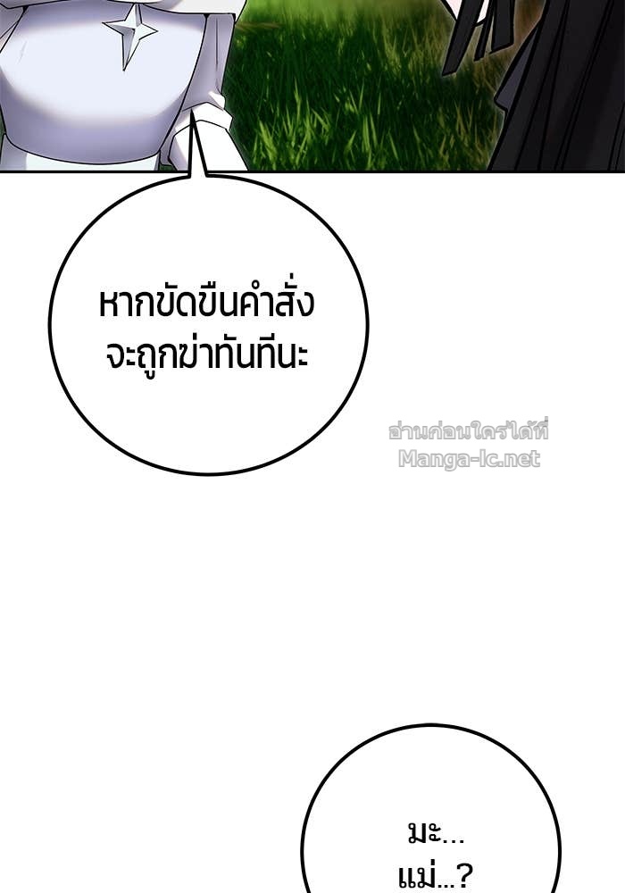 Secretly More Powerful Than the Hero แกร่งเกินผู้กล้า แต่ซ่าไม่ได้ ตอนที่ 59 page 139