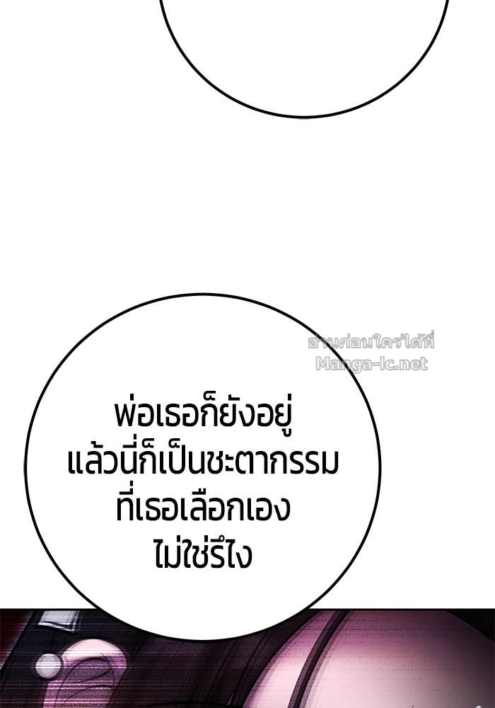 Secretly More Powerful Than the Hero แกร่งเกินผู้กล้า แต่ซ่าไม่ได้ ตอนที่ 59 page 143