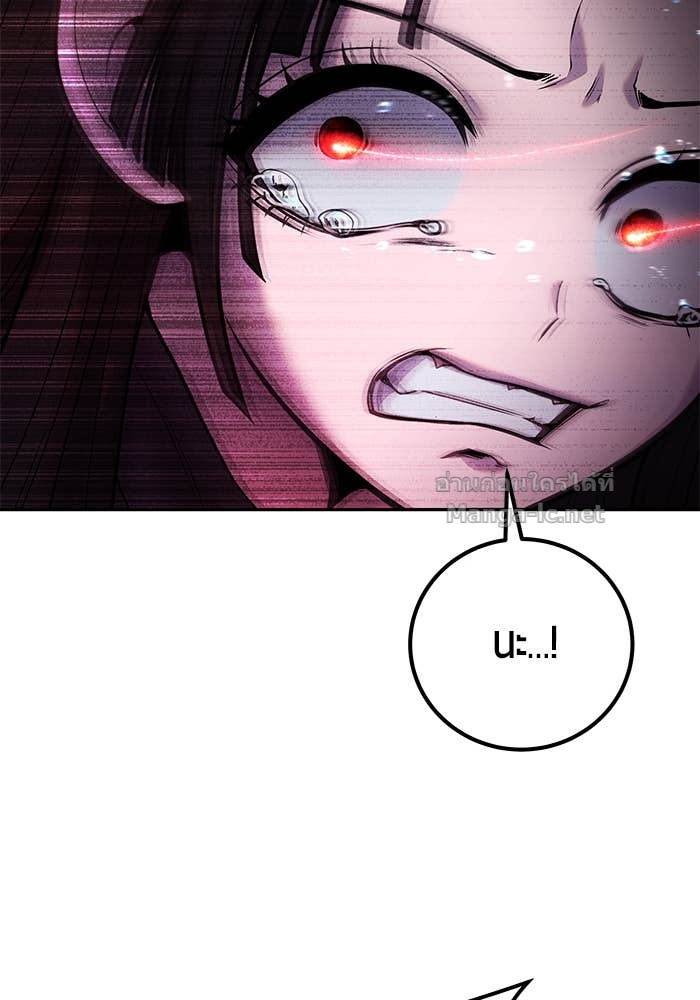 Secretly More Powerful Than the Hero แกร่งเกินผู้กล้า แต่ซ่าไม่ได้ ตอนที่ 59 page 144