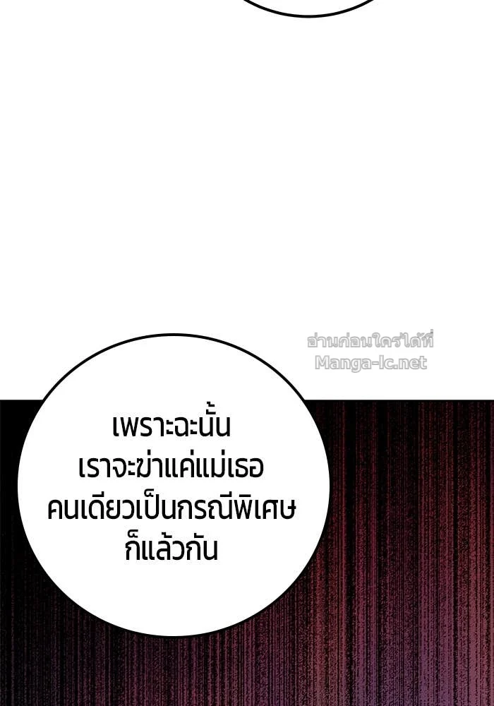 Secretly More Powerful Than the Hero แกร่งเกินผู้กล้า แต่ซ่าไม่ได้ ตอนที่ 60 page 1