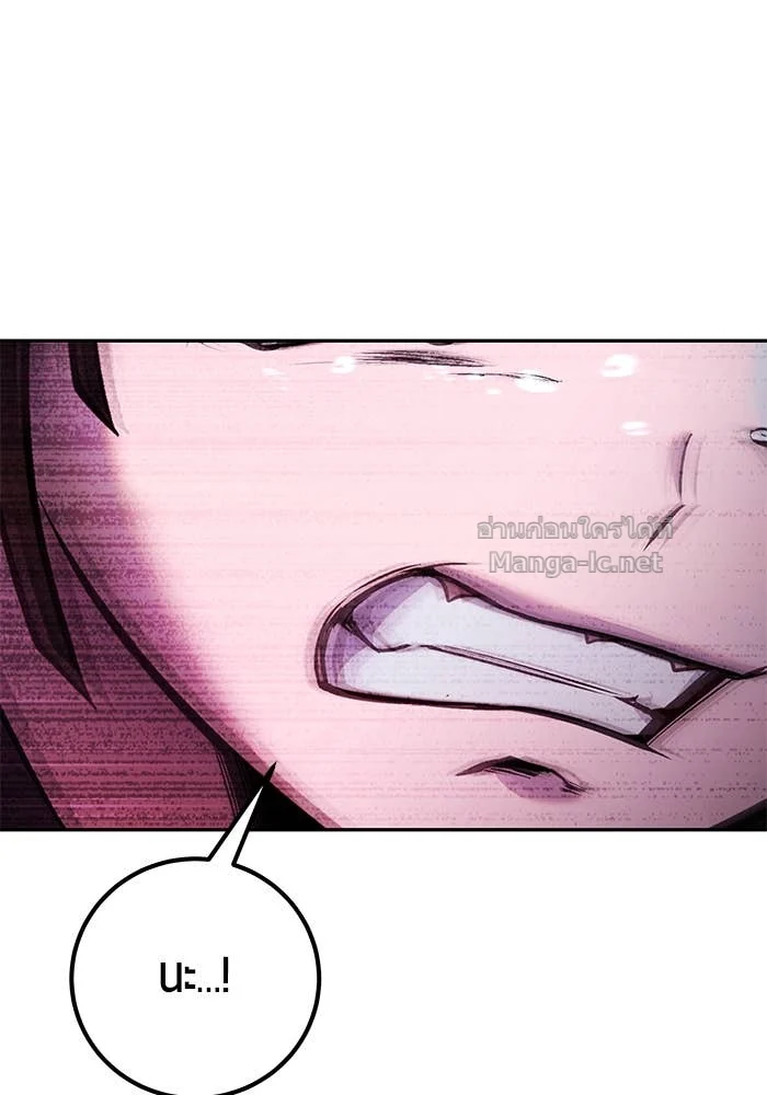 Secretly More Powerful Than the Hero แกร่งเกินผู้กล้า แต่ซ่าไม่ได้ ตอนที่ 60 page 4