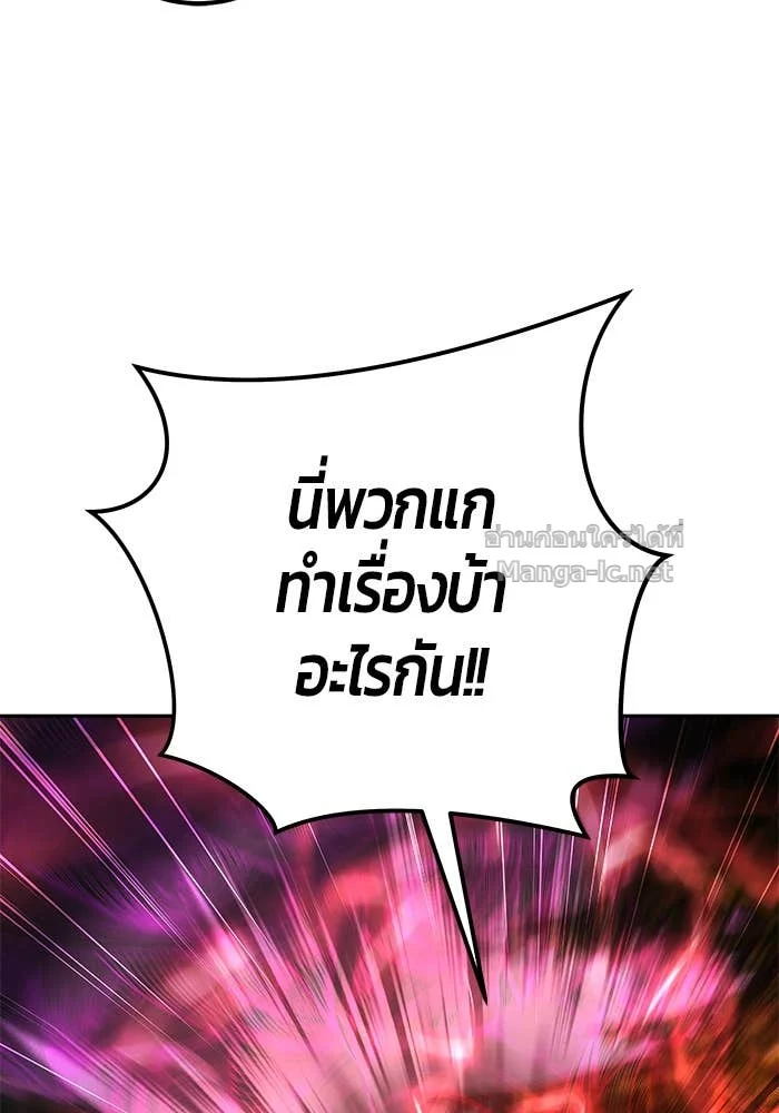 Secretly More Powerful Than the Hero แกร่งเกินผู้กล้า แต่ซ่าไม่ได้ ตอนที่ 60 page 5