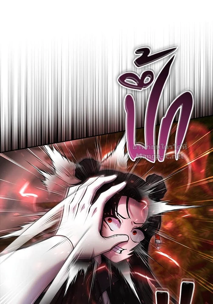 Secretly More Powerful Than the Hero แกร่งเกินผู้กล้า แต่ซ่าไม่ได้ ตอนที่ 60 page 7