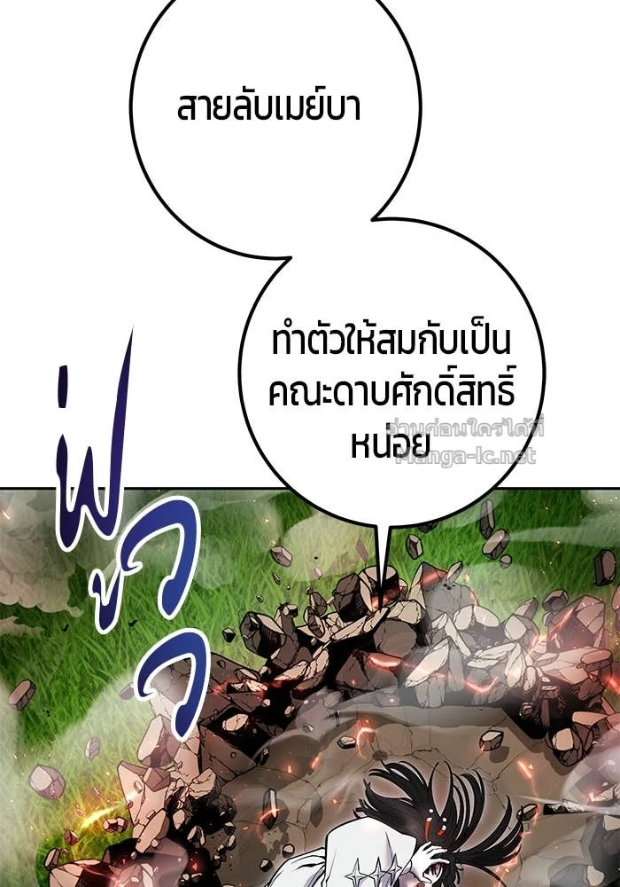 Secretly More Powerful Than the Hero แกร่งเกินผู้กล้า แต่ซ่าไม่ได้ ตอนที่ 60 page 11