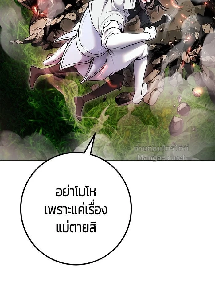Secretly More Powerful Than the Hero แกร่งเกินผู้กล้า แต่ซ่าไม่ได้ ตอนที่ 60 page 12