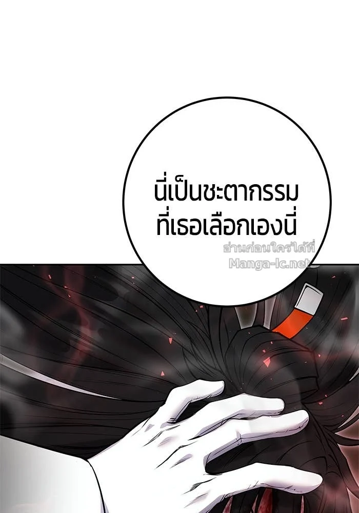 Secretly More Powerful Than the Hero แกร่งเกินผู้กล้า แต่ซ่าไม่ได้ ตอนที่ 60 page 13