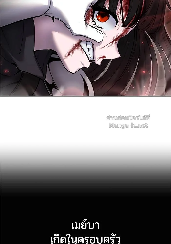 Secretly More Powerful Than the Hero แกร่งเกินผู้กล้า แต่ซ่าไม่ได้ ตอนที่ 60 page 14