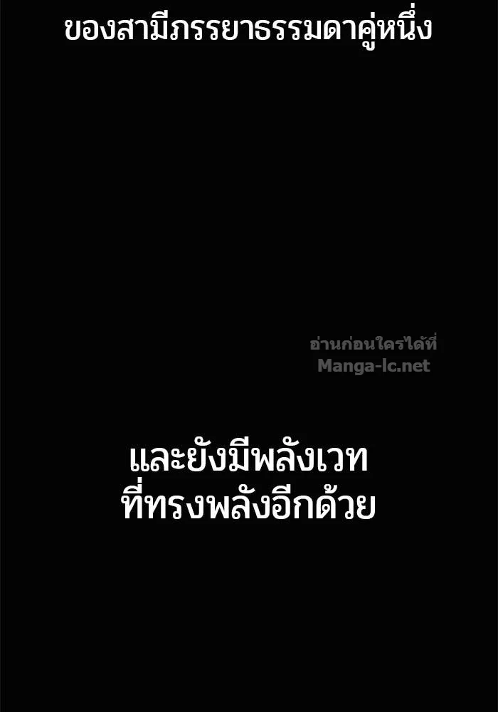 Secretly More Powerful Than the Hero แกร่งเกินผู้กล้า แต่ซ่าไม่ได้ ตอนที่ 60 page 15