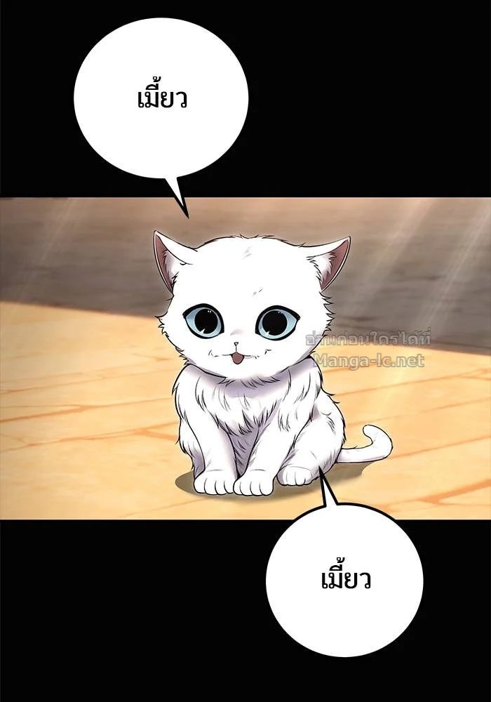 Secretly More Powerful Than the Hero แกร่งเกินผู้กล้า แต่ซ่าไม่ได้ ตอนที่ 60 page 16