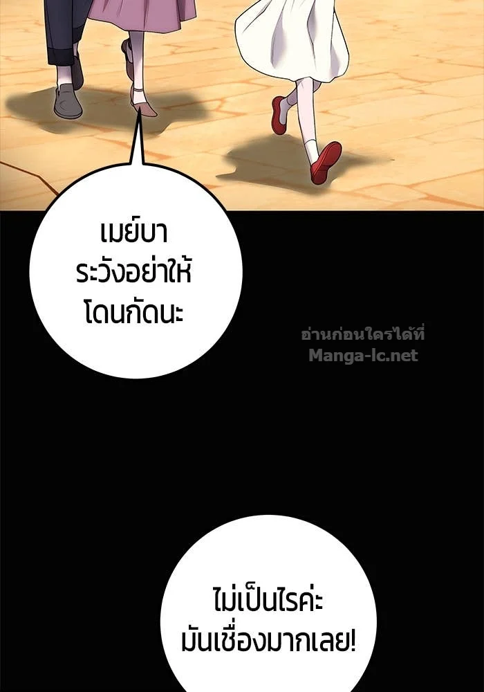 Secretly More Powerful Than the Hero แกร่งเกินผู้กล้า แต่ซ่าไม่ได้ ตอนที่ 60 page 18