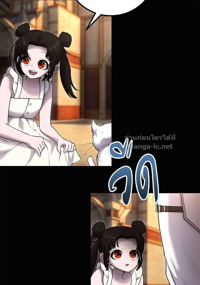 Secretly More Powerful Than the Hero แกร่งเกินผู้กล้า แต่ซ่าไม่ได้ ตอนที่ 60 page 19