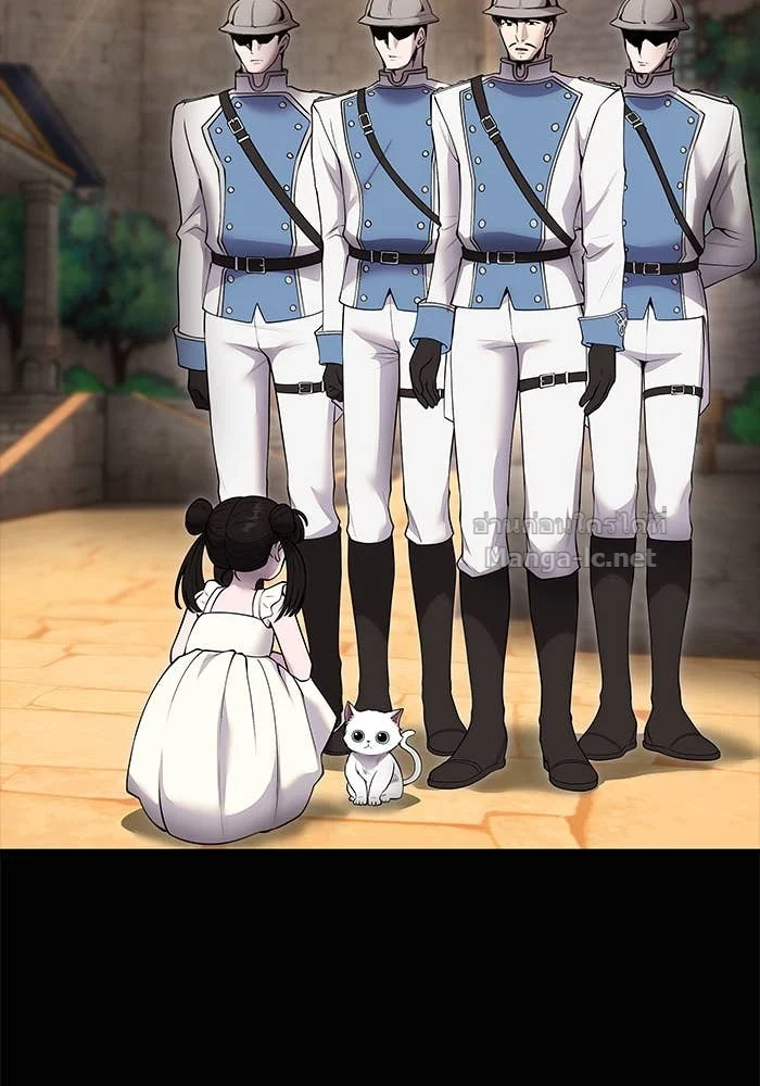 Secretly More Powerful Than the Hero แกร่งเกินผู้กล้า แต่ซ่าไม่ได้ ตอนที่ 60 page 21