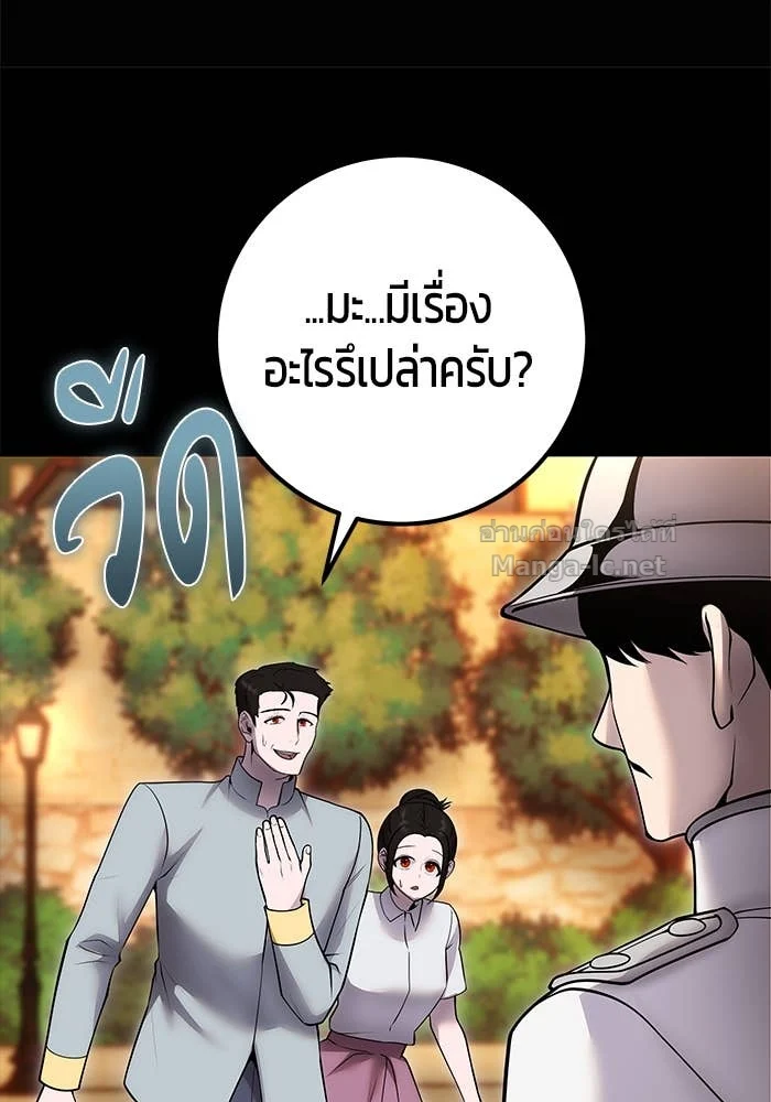 Secretly More Powerful Than the Hero แกร่งเกินผู้กล้า แต่ซ่าไม่ได้ ตอนที่ 60 page 22