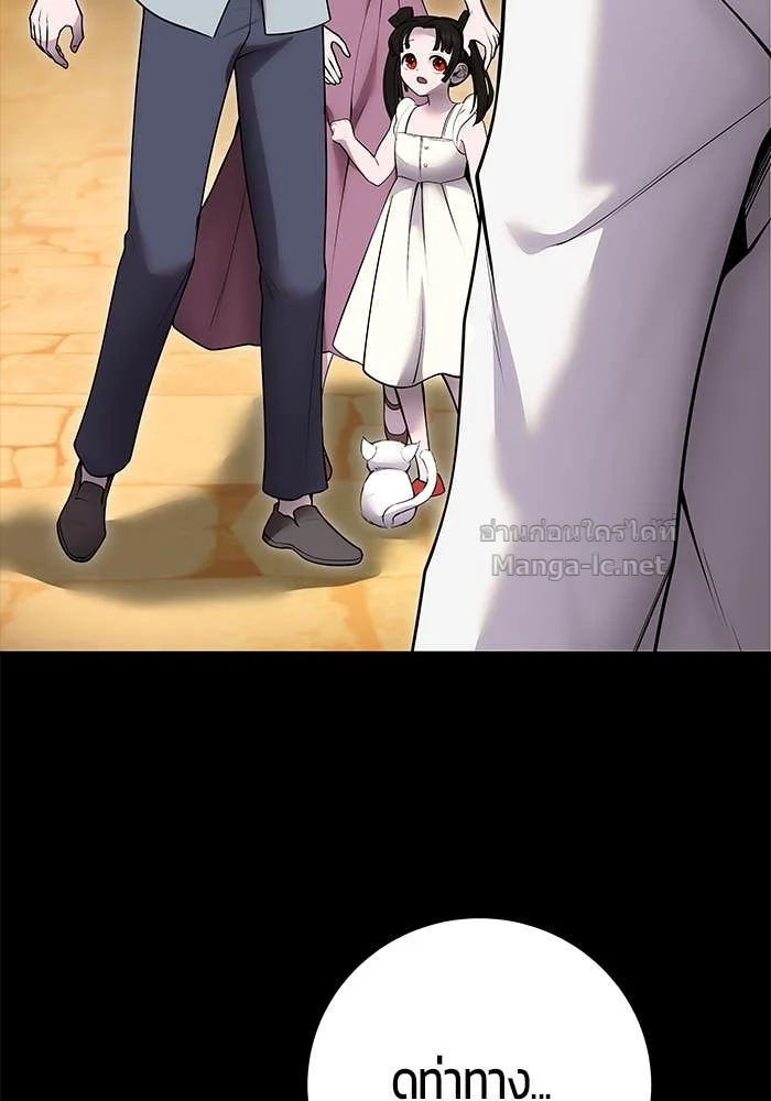 Secretly More Powerful Than the Hero แกร่งเกินผู้กล้า แต่ซ่าไม่ได้ ตอนที่ 60 page 23