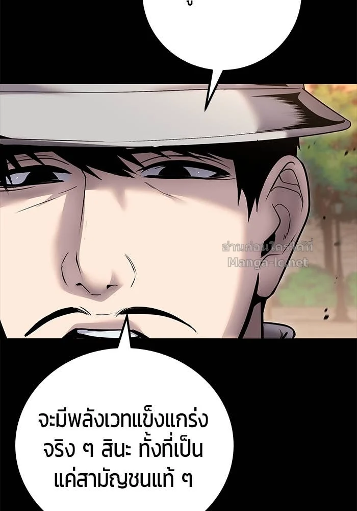 Secretly More Powerful Than the Hero แกร่งเกินผู้กล้า แต่ซ่าไม่ได้ ตอนที่ 60 page 24