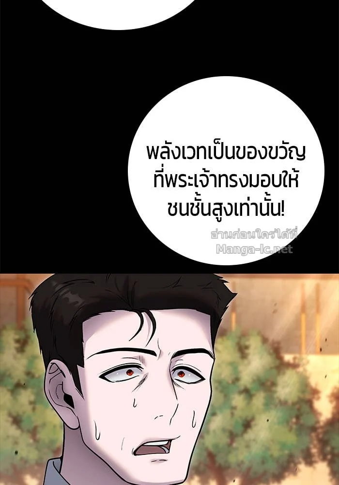 Secretly More Powerful Than the Hero แกร่งเกินผู้กล้า แต่ซ่าไม่ได้ ตอนที่ 60 page 25