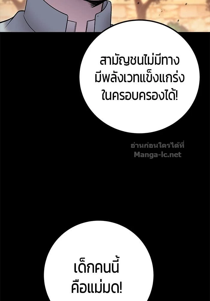 Secretly More Powerful Than the Hero แกร่งเกินผู้กล้า แต่ซ่าไม่ได้ ตอนที่ 60 page 26
