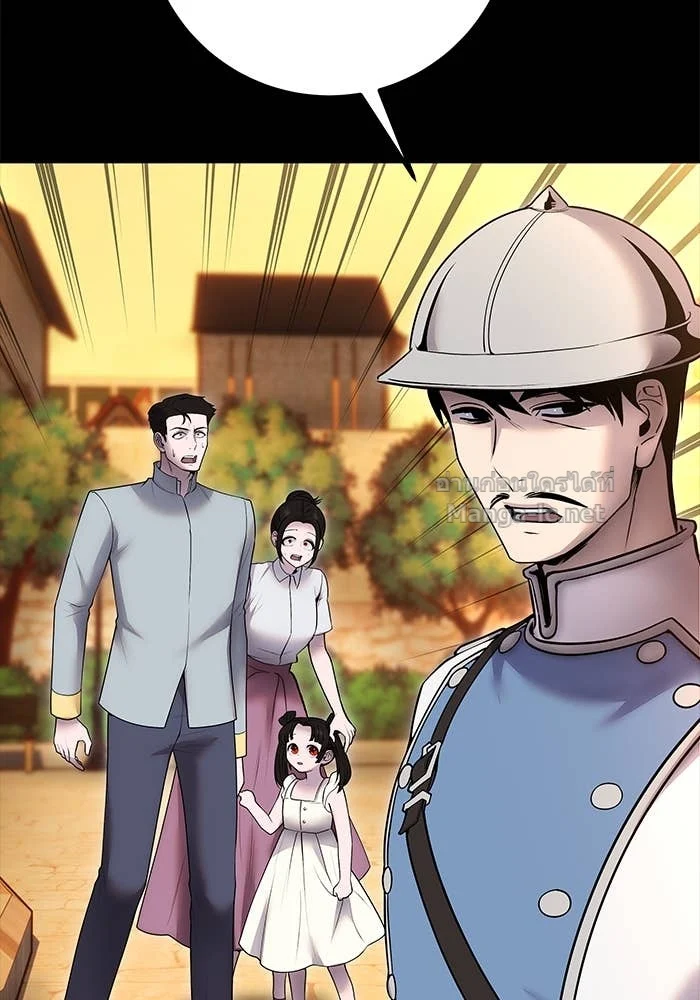 Secretly More Powerful Than the Hero แกร่งเกินผู้กล้า แต่ซ่าไม่ได้ ตอนที่ 60 page 27