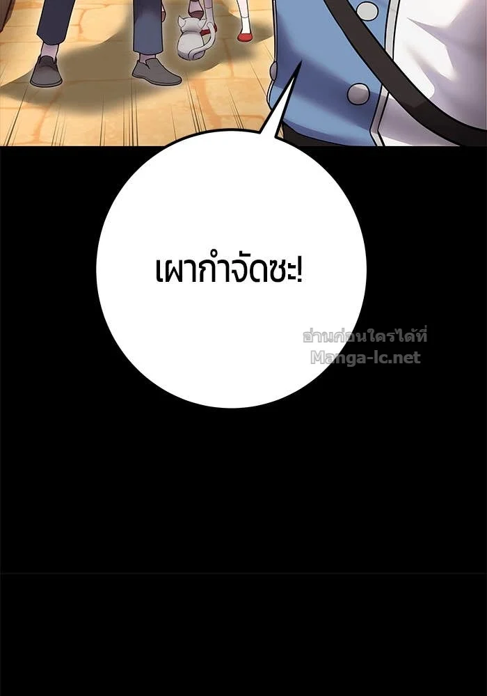 Secretly More Powerful Than the Hero แกร่งเกินผู้กล้า แต่ซ่าไม่ได้ ตอนที่ 60 page 28