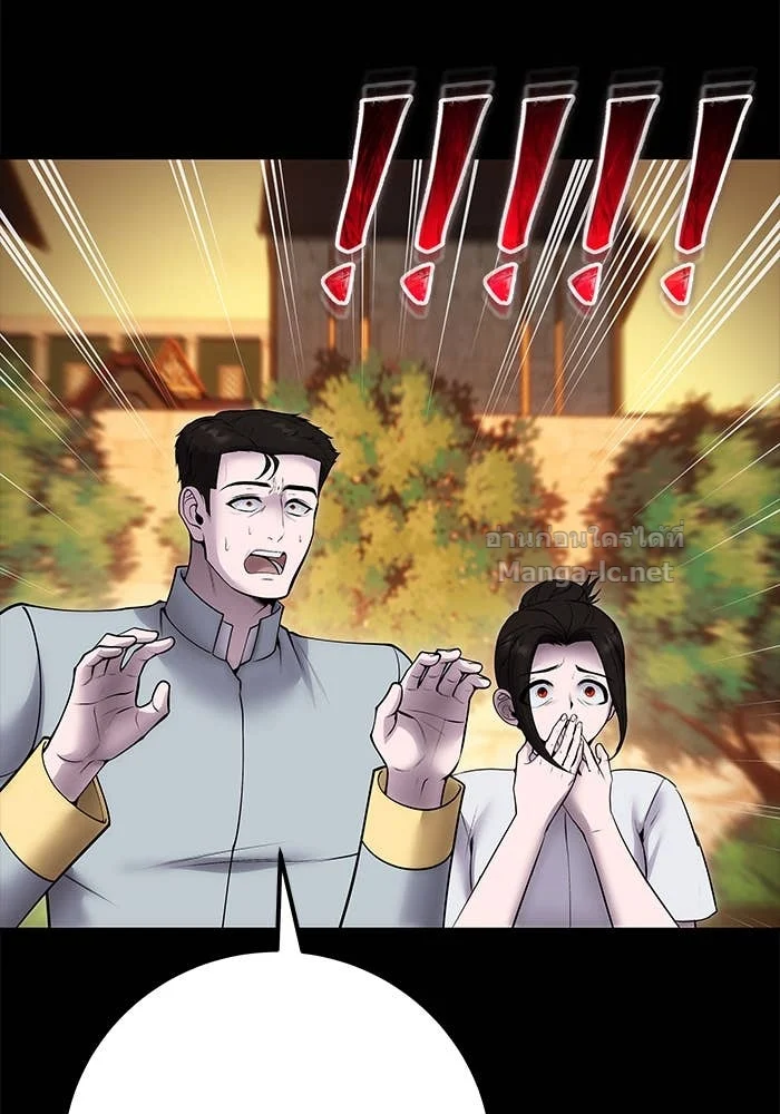 Secretly More Powerful Than the Hero แกร่งเกินผู้กล้า แต่ซ่าไม่ได้ ตอนที่ 60 page 29