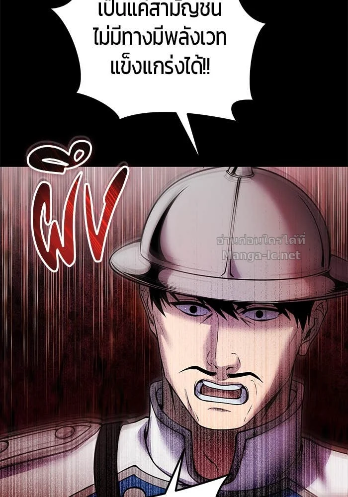 Secretly More Powerful Than the Hero แกร่งเกินผู้กล้า แต่ซ่าไม่ได้ ตอนที่ 60 page 31