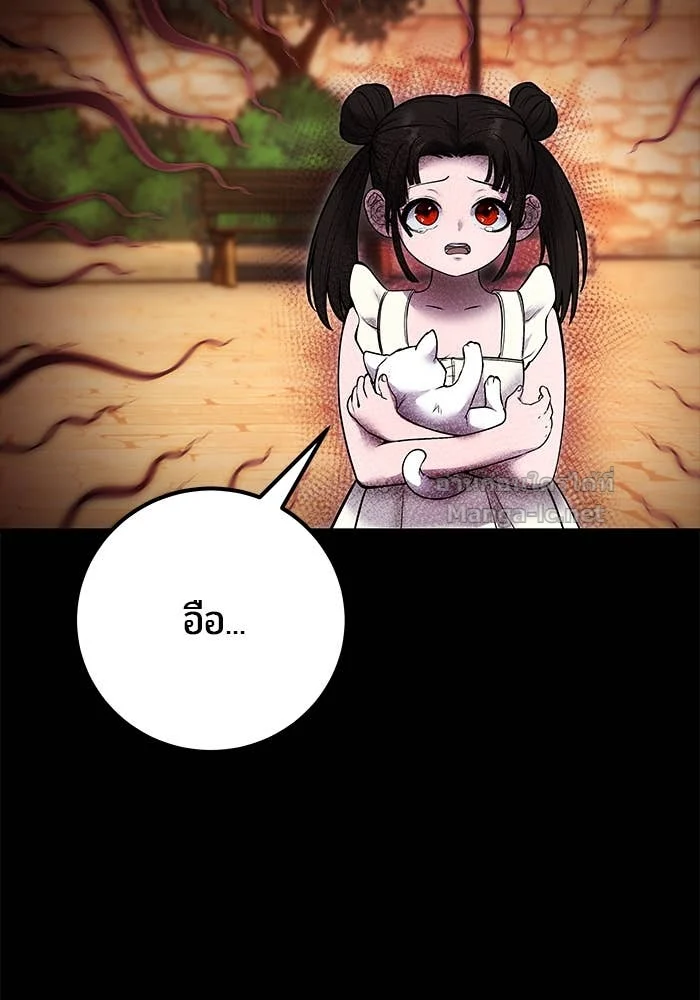 Secretly More Powerful Than the Hero แกร่งเกินผู้กล้า แต่ซ่าไม่ได้ ตอนที่ 60 page 33