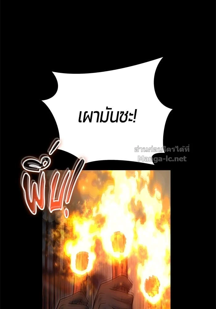 Secretly More Powerful Than the Hero แกร่งเกินผู้กล้า แต่ซ่าไม่ได้ ตอนที่ 60 page 34