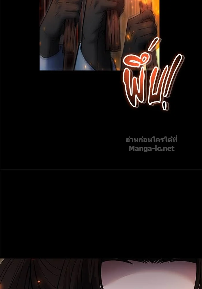 Secretly More Powerful Than the Hero แกร่งเกินผู้กล้า แต่ซ่าไม่ได้ ตอนที่ 60 page 35