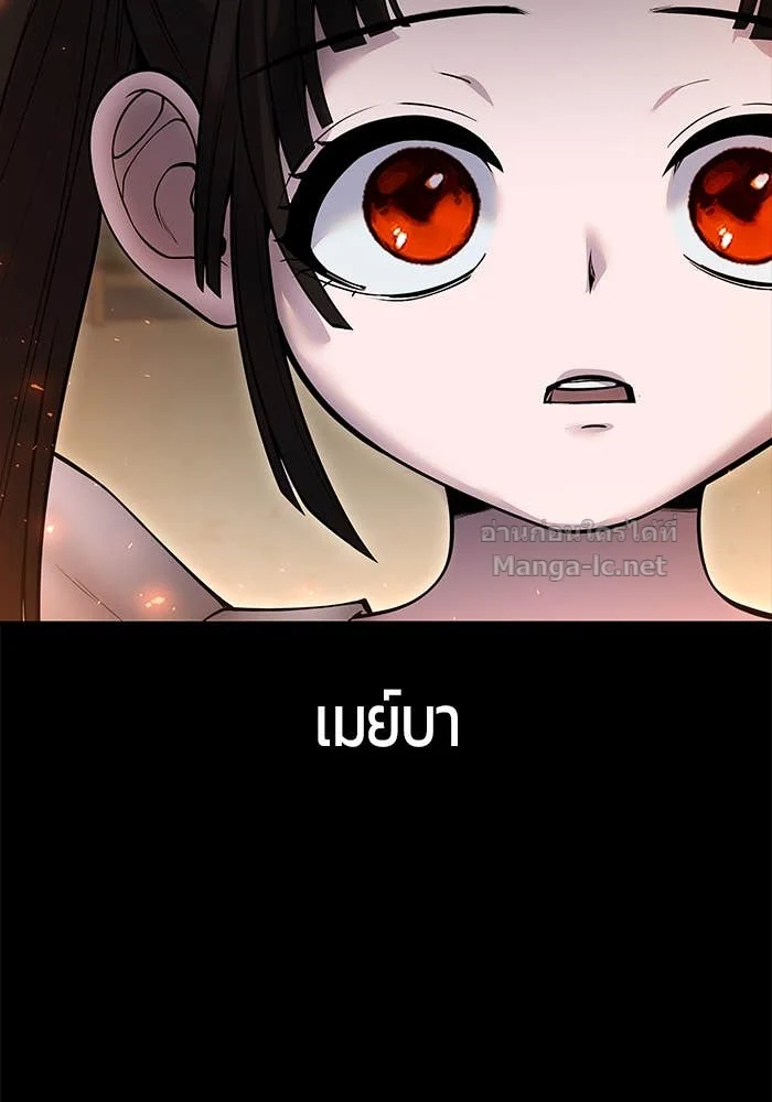 Secretly More Powerful Than the Hero แกร่งเกินผู้กล้า แต่ซ่าไม่ได้ ตอนที่ 60 page 36