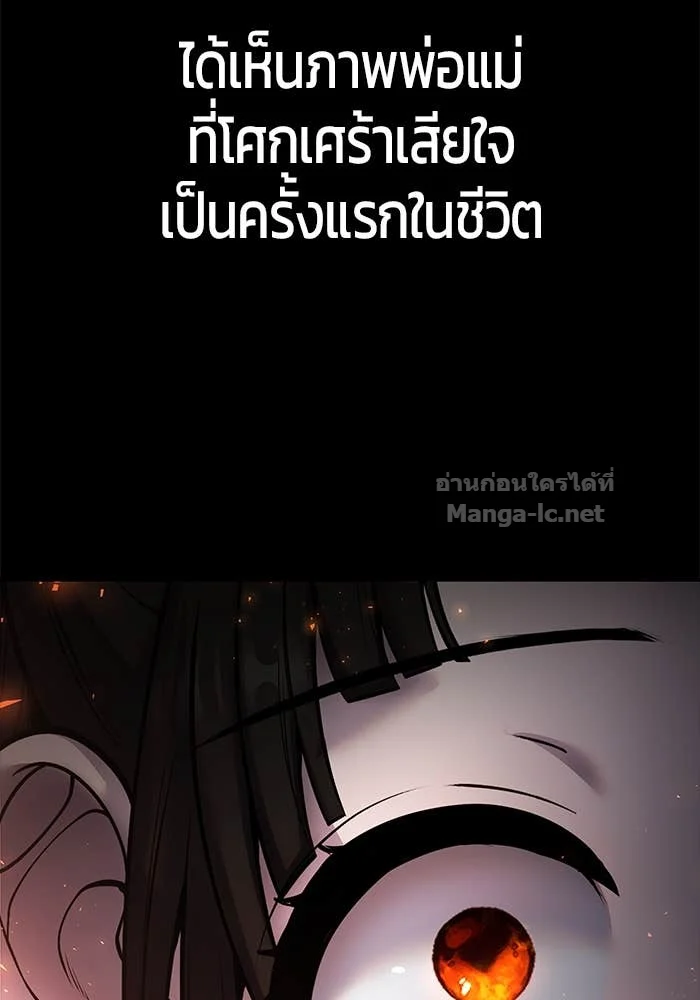 Secretly More Powerful Than the Hero แกร่งเกินผู้กล้า แต่ซ่าไม่ได้ ตอนที่ 60 page 38