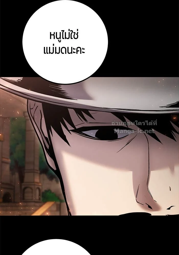 Secretly More Powerful Than the Hero แกร่งเกินผู้กล้า แต่ซ่าไม่ได้ ตอนที่ 60 page 40