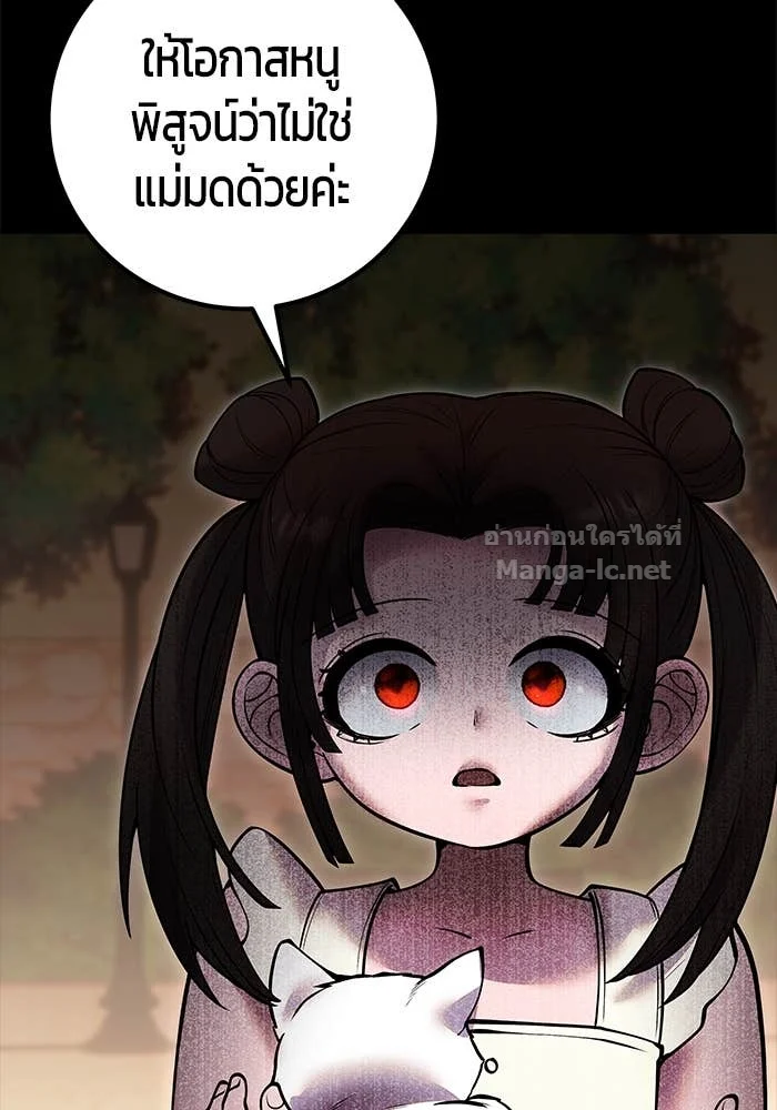 Secretly More Powerful Than the Hero แกร่งเกินผู้กล้า แต่ซ่าไม่ได้ ตอนที่ 60 page 41