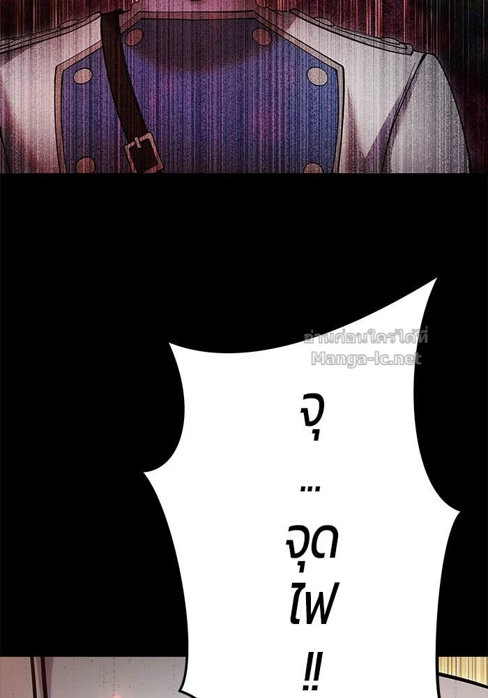 Secretly More Powerful Than the Hero แกร่งเกินผู้กล้า แต่ซ่าไม่ได้ ตอนที่ 60 page 43