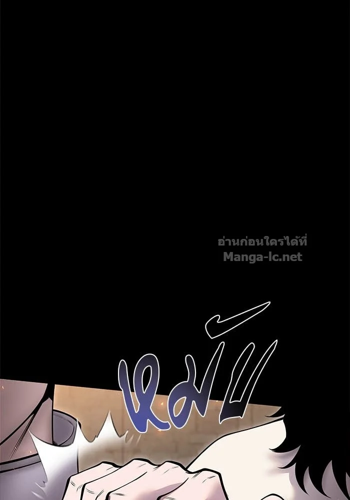 Secretly More Powerful Than the Hero แกร่งเกินผู้กล้า แต่ซ่าไม่ได้ ตอนที่ 60 page 45