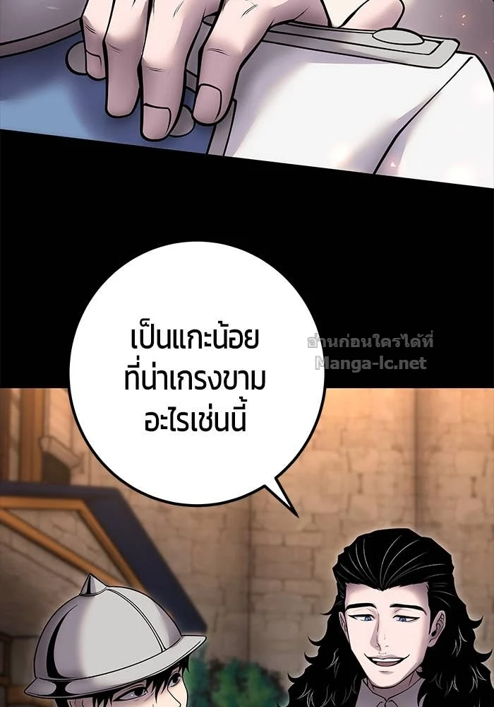 Secretly More Powerful Than the Hero แกร่งเกินผู้กล้า แต่ซ่าไม่ได้ ตอนที่ 60 page 46