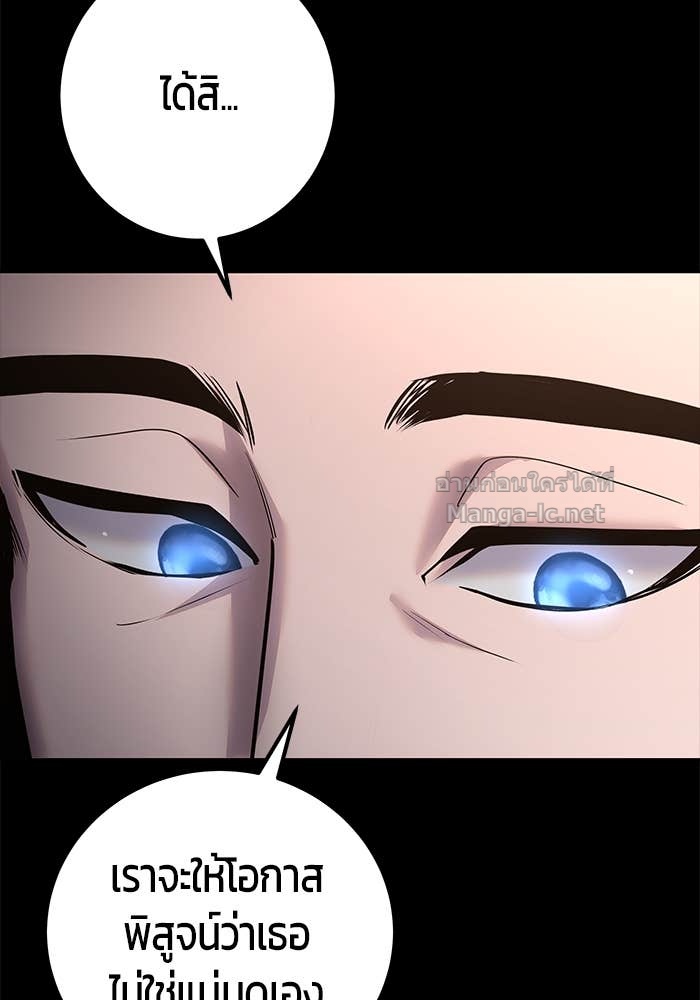 Secretly More Powerful Than the Hero แกร่งเกินผู้กล้า แต่ซ่าไม่ได้ ตอนที่ 60 page 48