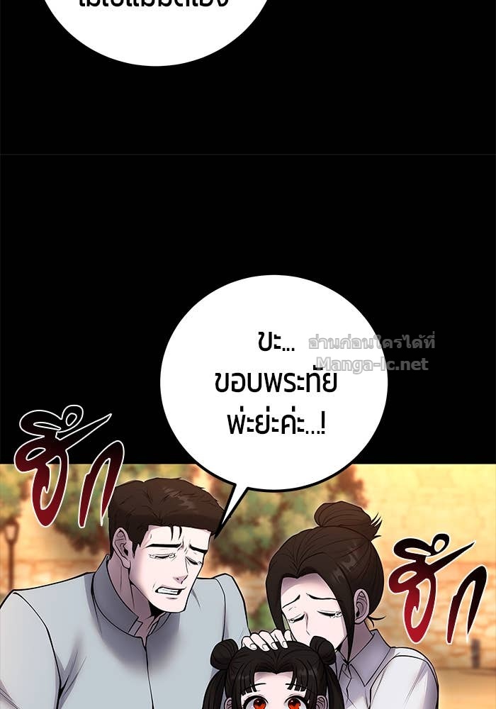 Secretly More Powerful Than the Hero แกร่งเกินผู้กล้า แต่ซ่าไม่ได้ ตอนที่ 60 page 49