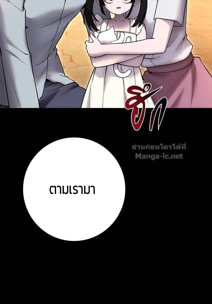 Secretly More Powerful Than the Hero แกร่งเกินผู้กล้า แต่ซ่าไม่ได้ ตอนที่ 60 page 50