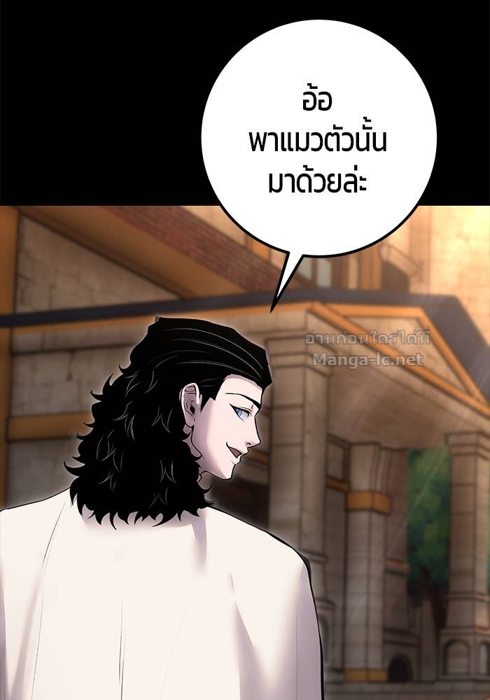 Secretly More Powerful Than the Hero แกร่งเกินผู้กล้า แต่ซ่าไม่ได้ ตอนที่ 60 page 51