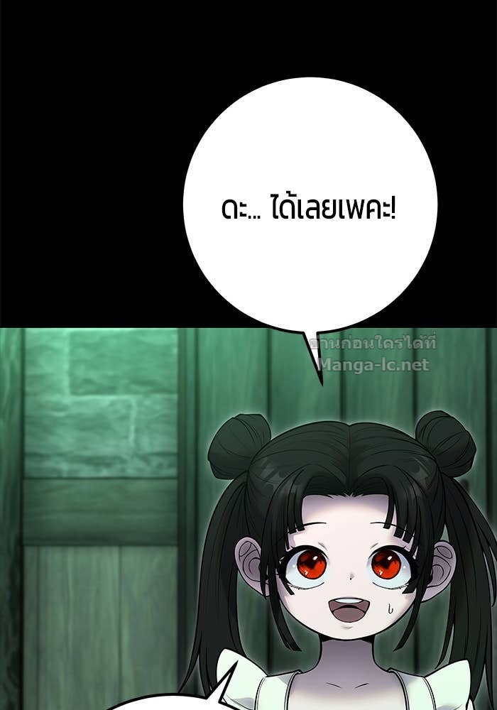 Secretly More Powerful Than the Hero แกร่งเกินผู้กล้า แต่ซ่าไม่ได้ ตอนที่ 60 page 56