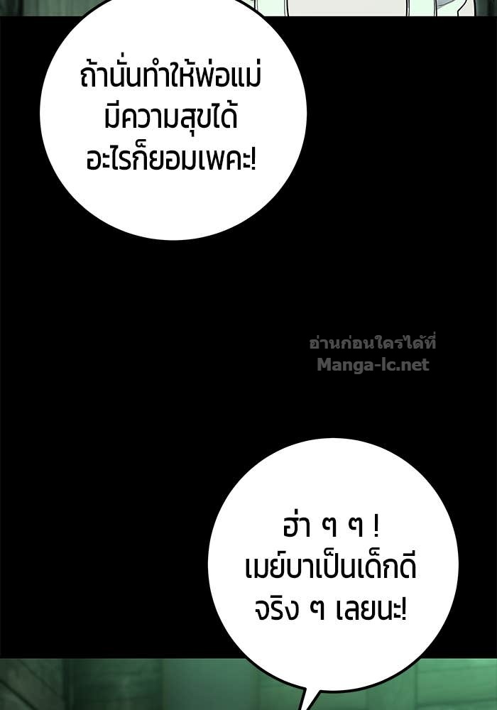 Secretly More Powerful Than the Hero แกร่งเกินผู้กล้า แต่ซ่าไม่ได้ ตอนที่ 60 page 57