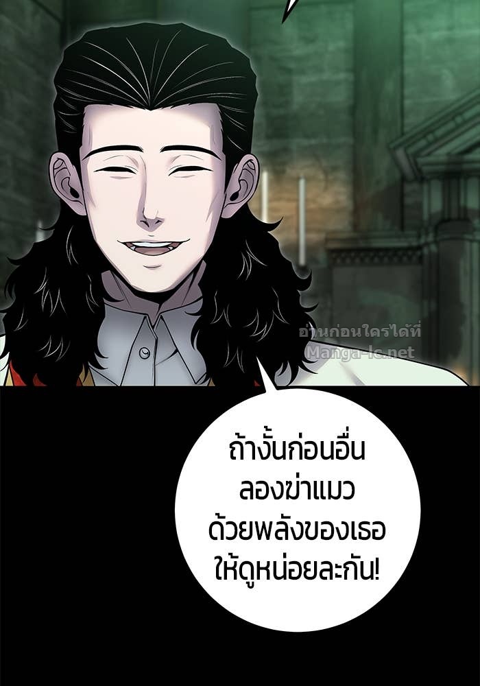 Secretly More Powerful Than the Hero แกร่งเกินผู้กล้า แต่ซ่าไม่ได้ ตอนที่ 60 page 58