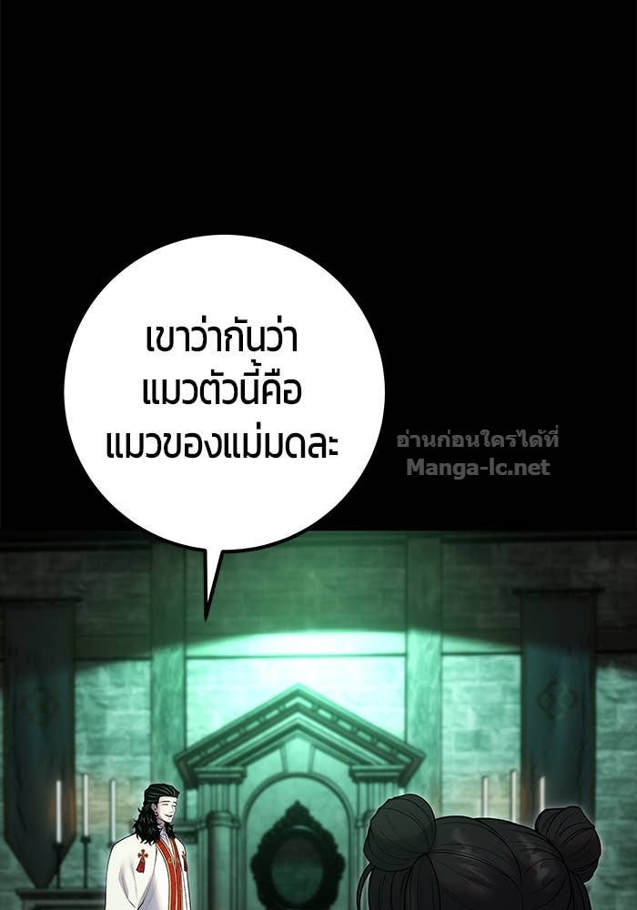 Secretly More Powerful Than the Hero แกร่งเกินผู้กล้า แต่ซ่าไม่ได้ ตอนที่ 60 page 59