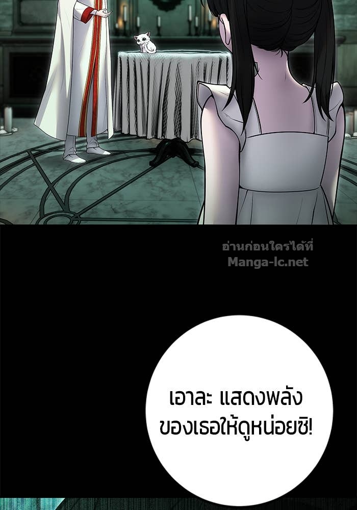 Secretly More Powerful Than the Hero แกร่งเกินผู้กล้า แต่ซ่าไม่ได้ ตอนที่ 60 page 60